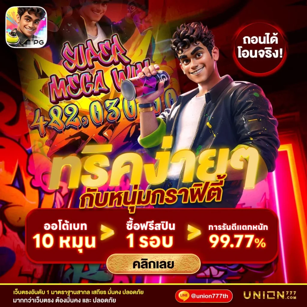 สล็อตไทยแลนด์พีจี